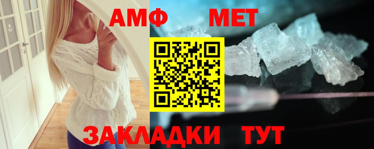 Амфетамин  Вход с VPN  МЕГА маркетплейс  Амфетамин  АМФ Розовый  Заводоуковск 