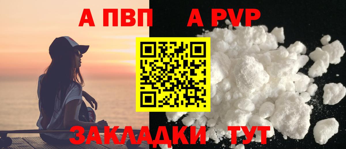 A-PVP VHQ  APVP СК  Вход с VPN  Заводоуковск 