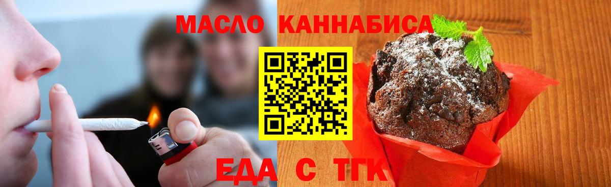 Cannafood конопля  Вход с VPN  Заводоуковск 