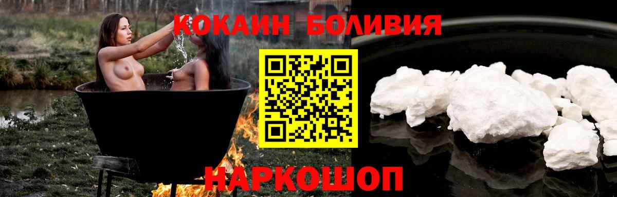 Cocaine Эквадор Заводоуковск