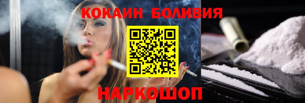 Заводоуковск  COCAIN FishScale  Вход с VPN 