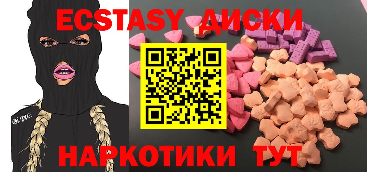 купить наркоту  Вход с VPN  Заводоуковск  Экстази XTC  ЭКСТАЗИ Philipp Plein 