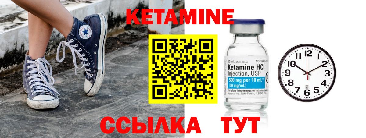 КЕТАМИН ketamine  Вход с VPN  Кетамин VHQ  Заводоуковск 