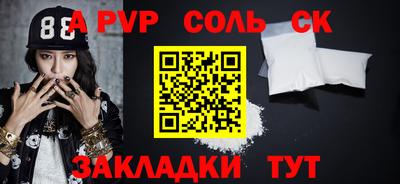 spice Краснознаменск