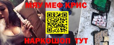 кристаллы Краснодар