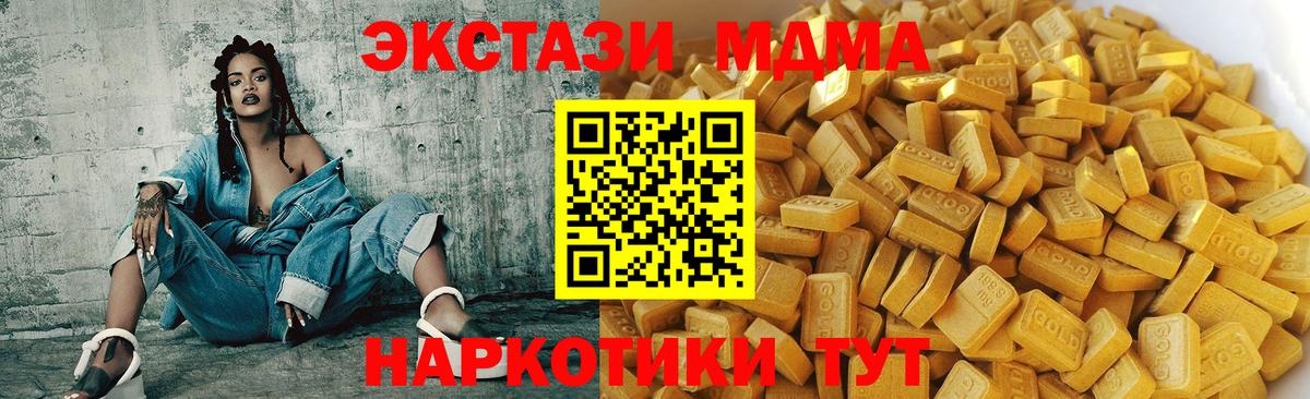 МДМА crystal Заводоуковск