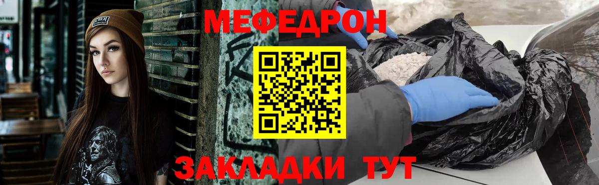 Меф кристаллы Заводоуковск