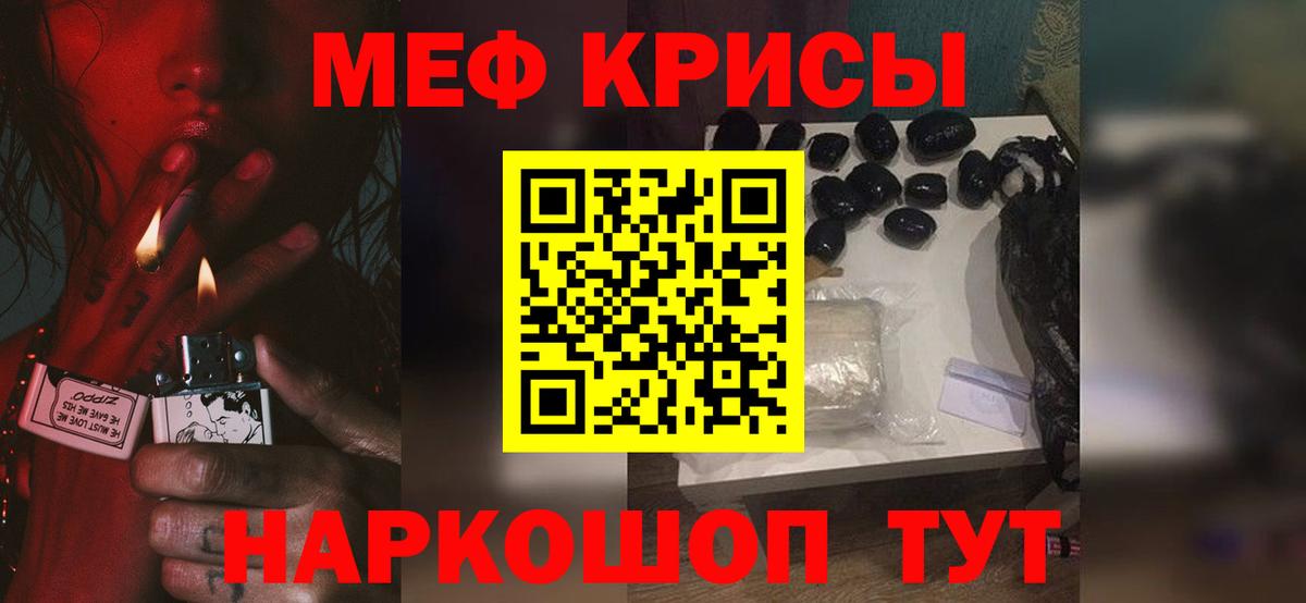 Мефедрон mephedrone  Меф мяу мяу  МЯУ-МЯУ  Вход с VPN  МЯУ-МЯУ  Заводоуковск 