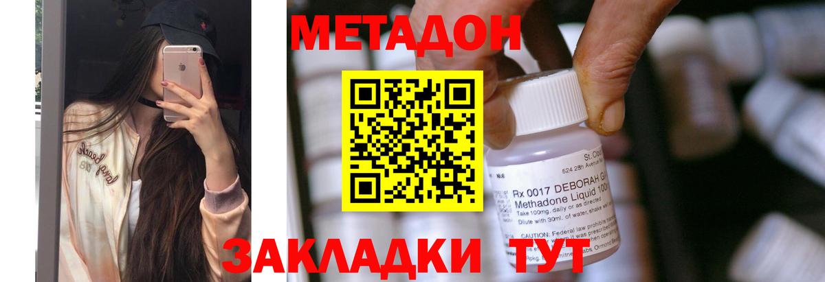 Заводоуковск  МЕТАДОН methadone  kraken ССЫЛКА  Метадон VHQ  Вход с VPN 