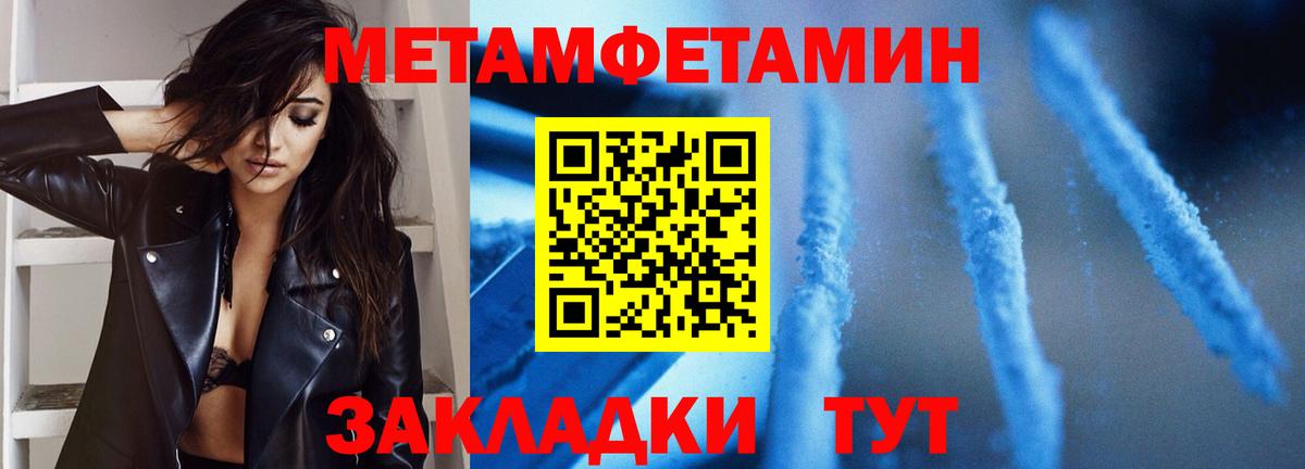 Метамфетамин  Вход с VPN  Заводоуковск  МЕТАМФЕТАМИН Декстрометамфетамин 99.9%  МЕТАМФЕТАМИН Декстрометамфетамин 99.9% 