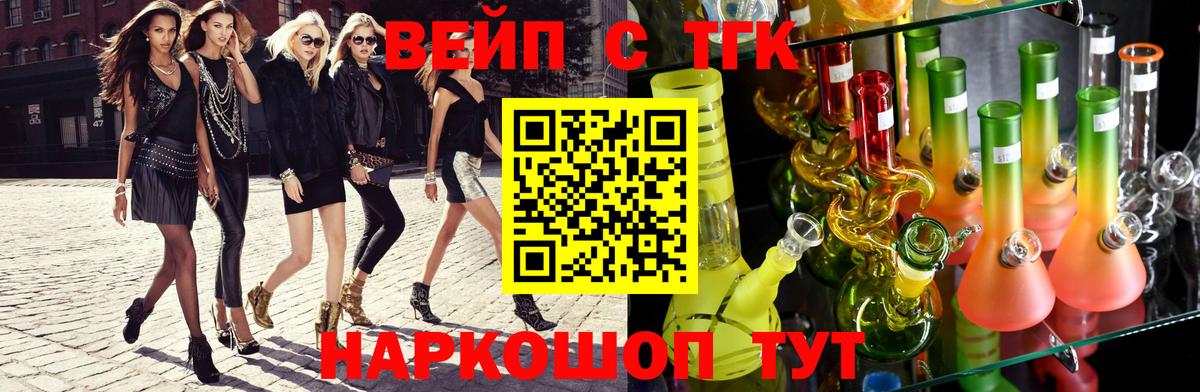 гидра зеркало  ТГК жижа  Вход с VPN  Заводоуковск 